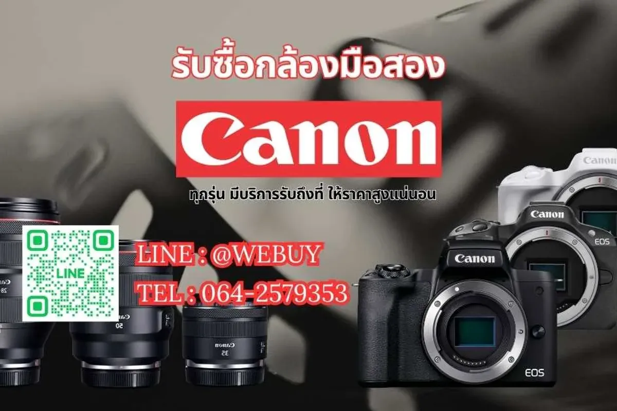 รับซื้อกล้อง Canon มือสอง EOS R DSLR