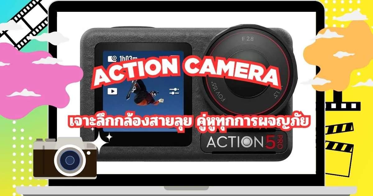 action camera