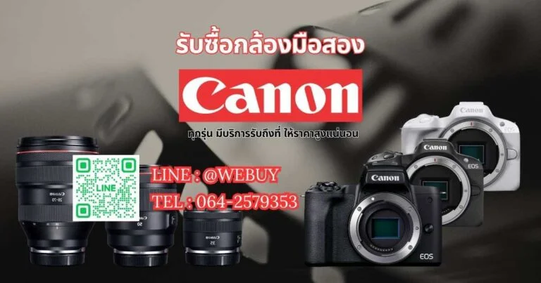 รับซื้อกล้อง canon