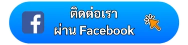ที่ นครนายก รับซื้อกล้องมือสองถึงบ้าน รับหมด ทุกรุ่น ทุกยี่ห้อ