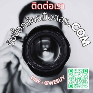 รับซื้อกล้อง.com